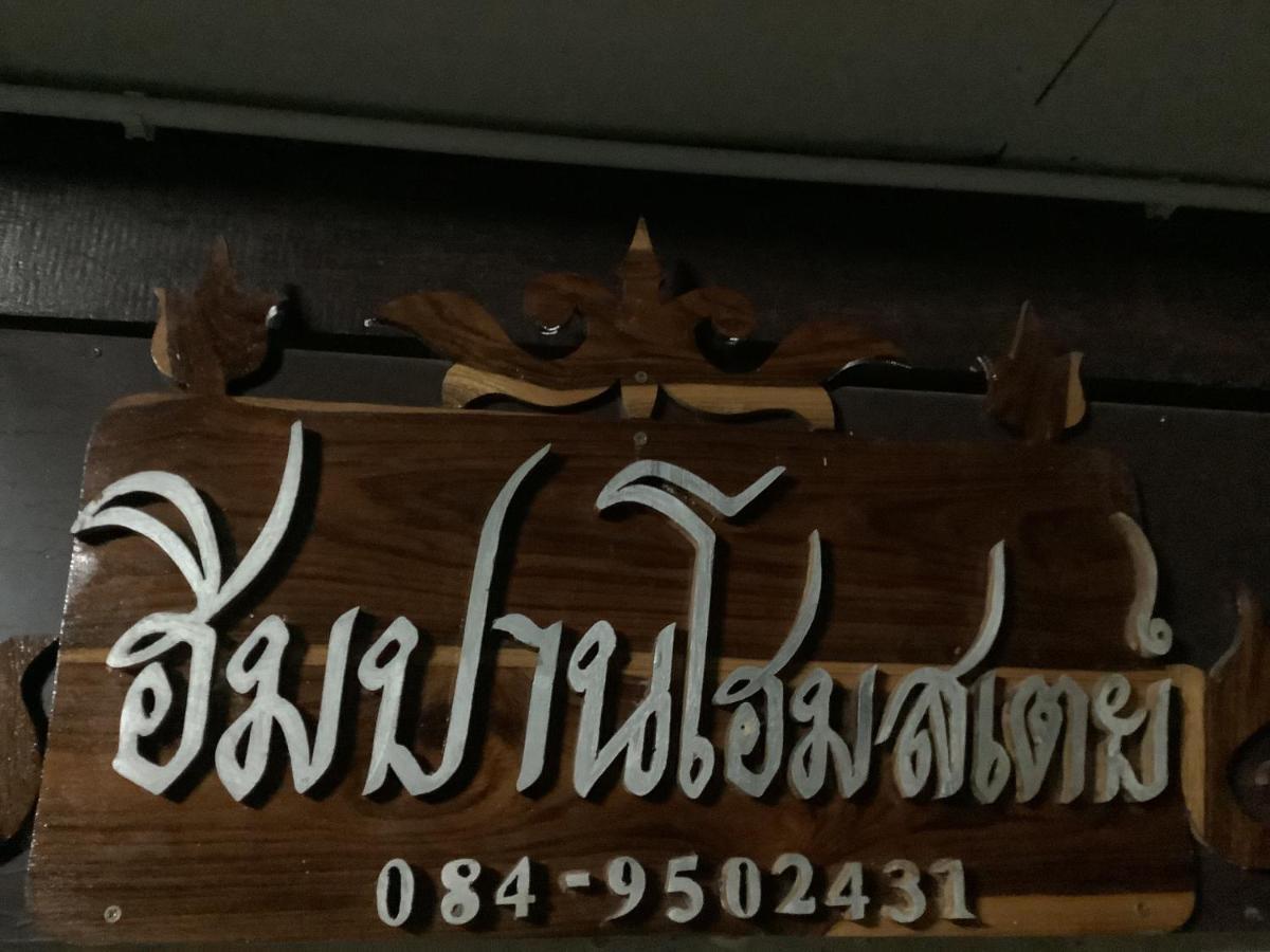 Huean Him Pan Homestay เฮือนฮิมปานโฮมสเตย์ Ban Mae Pan Ngoại thất bức ảnh